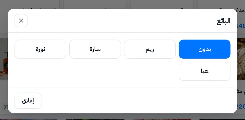 اختيار الموظفة في كاشير المشغل: نورة وسارة وريم وهيا